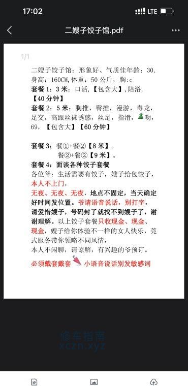 [天津-东丽区]东丽二嫂子