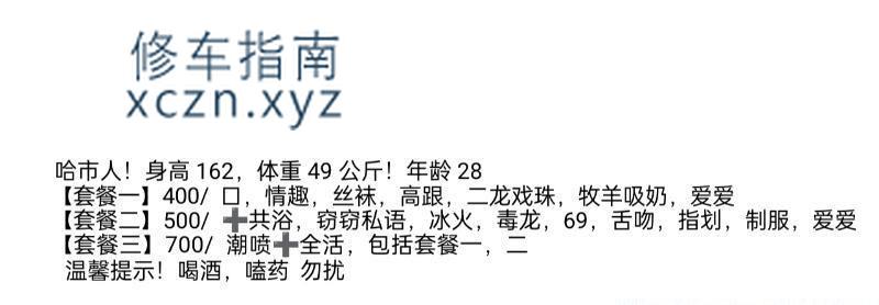 [天津-津南区]津南喷水骚妇