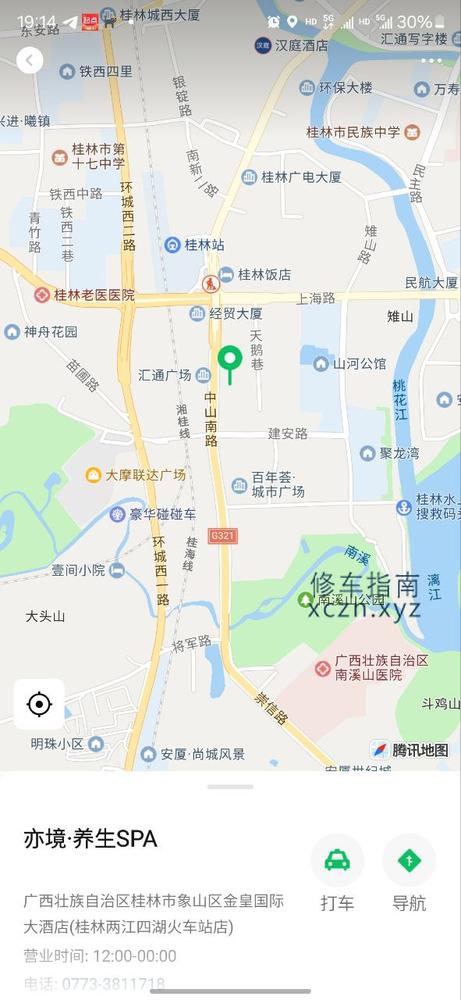 [广西-桂林]亦境·养生spa