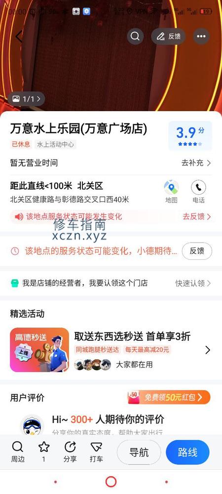 [河南-安阳]火车站万意广场水世界