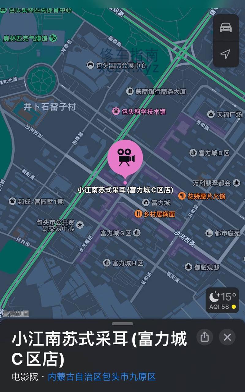 [内蒙古-包头]小江南洗浴