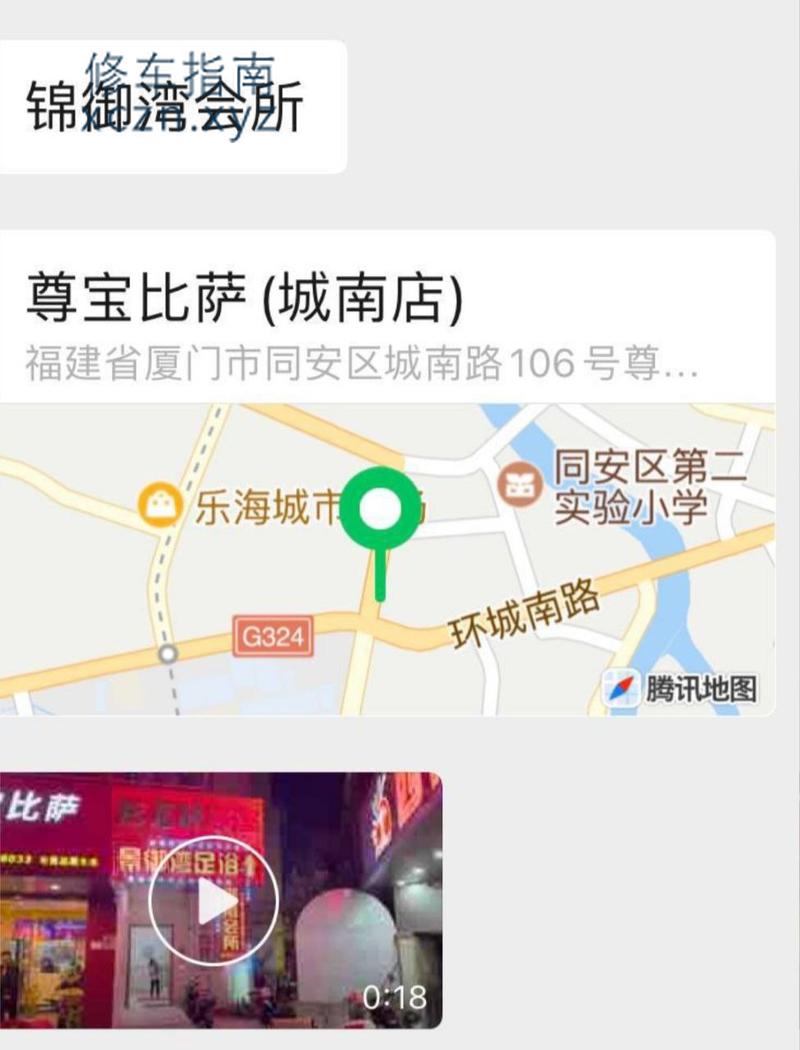 [福建-厦门]锦御湾会所