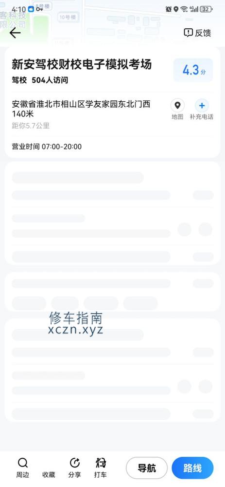 [安徽-淮北]老财校对面一排都是