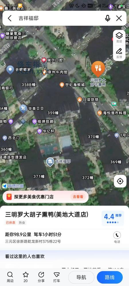 [福建-三明]吉祥足道