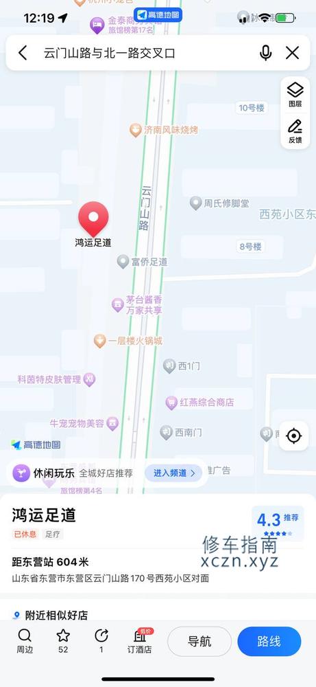 [山东-东营]浪淘沙洗浴