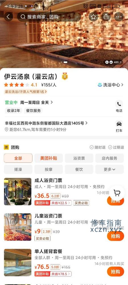 [江苏-连云港]伊云汤泉，价格600，半套打飞机，妹子会更换，年轻