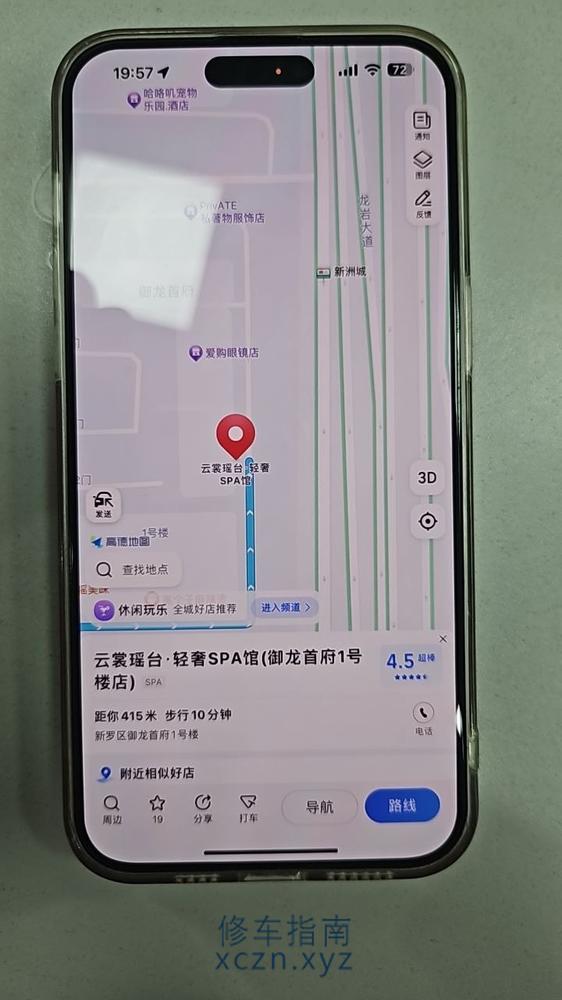 [福建-龙岩]云裳瑶台·轻奢spa