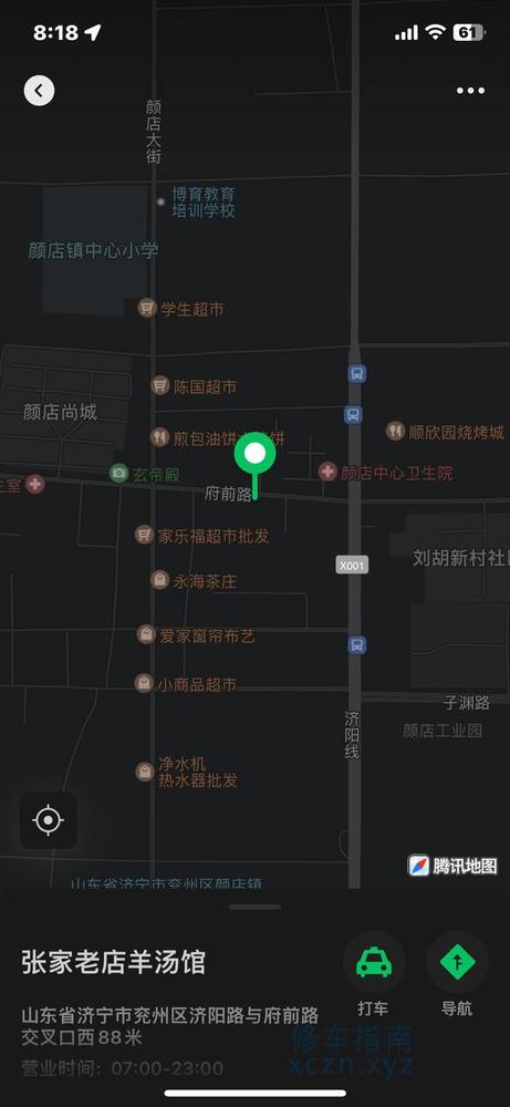 [山东-济宁]浴足堂