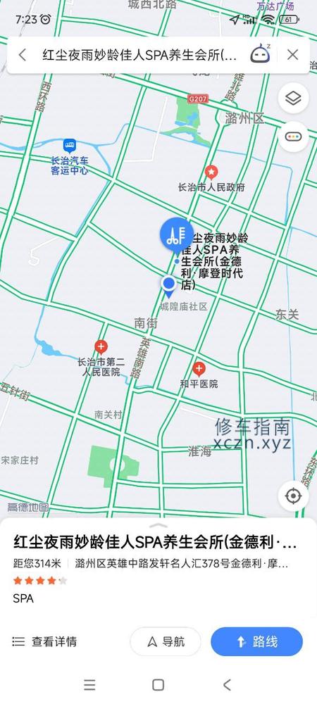[山西-长治]红尘夜雨妙龄佳人spa养生会所