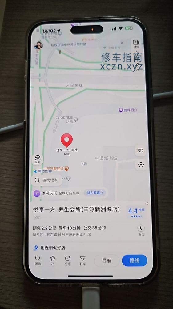 [福建-龙岩]悦享一方·养生会所
