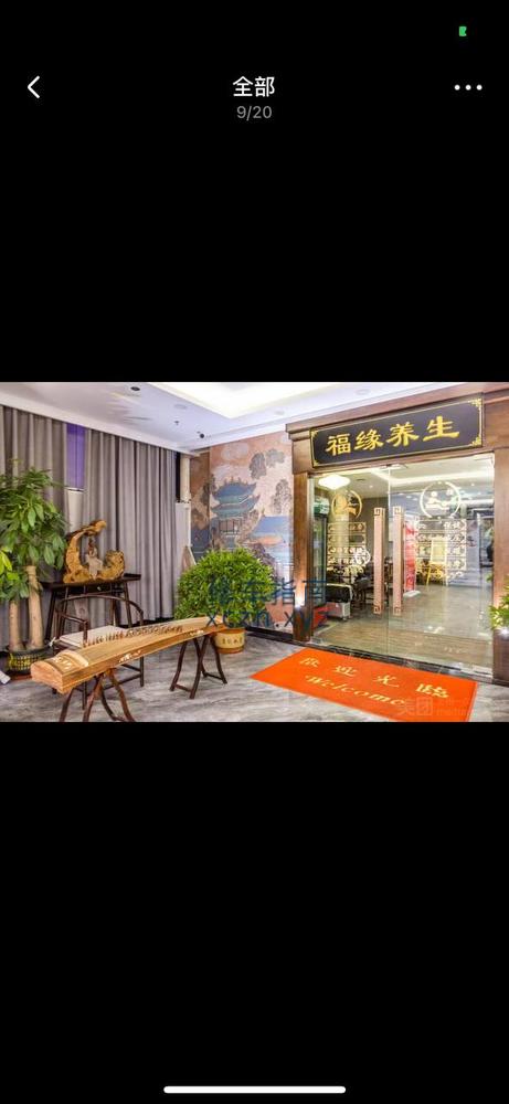 [北京-昌平区]悦顺福足疗