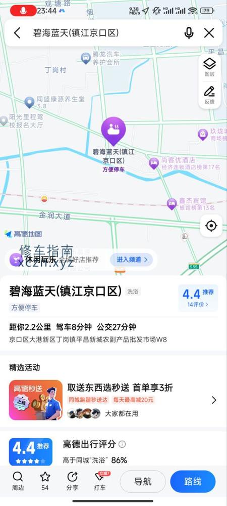 [江苏-镇江]碧海蓝天