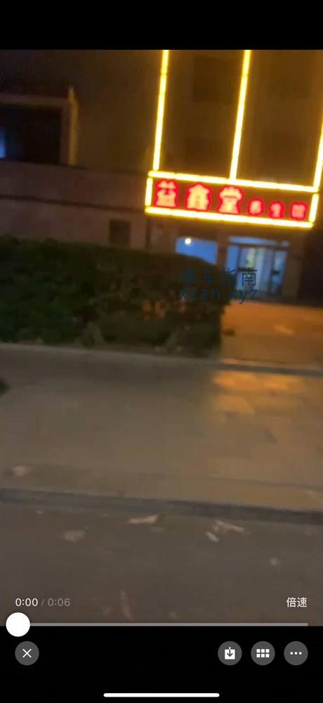 [山东-潍坊]青州益鑫堂