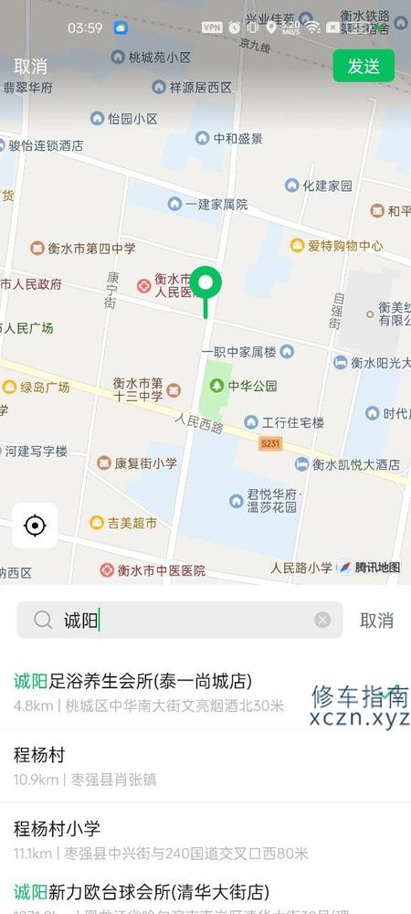 [河北-衡水]诚阳足浴