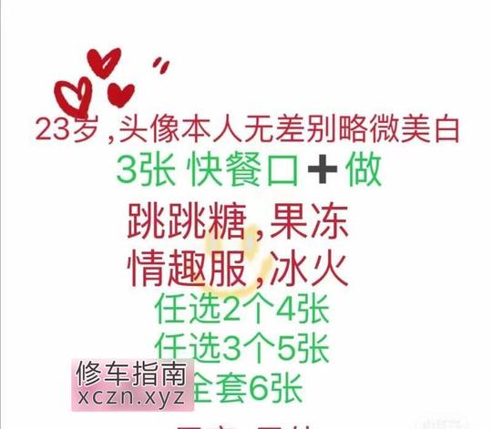 [上海-松江区]车墩镇轻熟小姐姐
