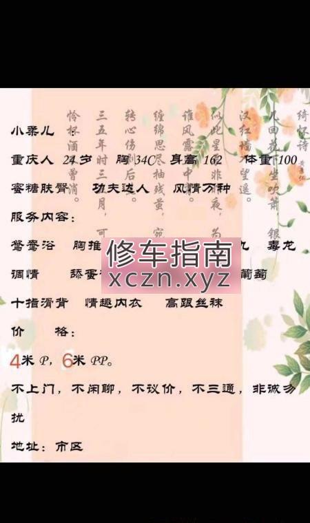 [贵州-贵阳]云岩区御姐