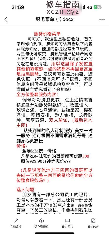 [山东-济宁]一家会所
