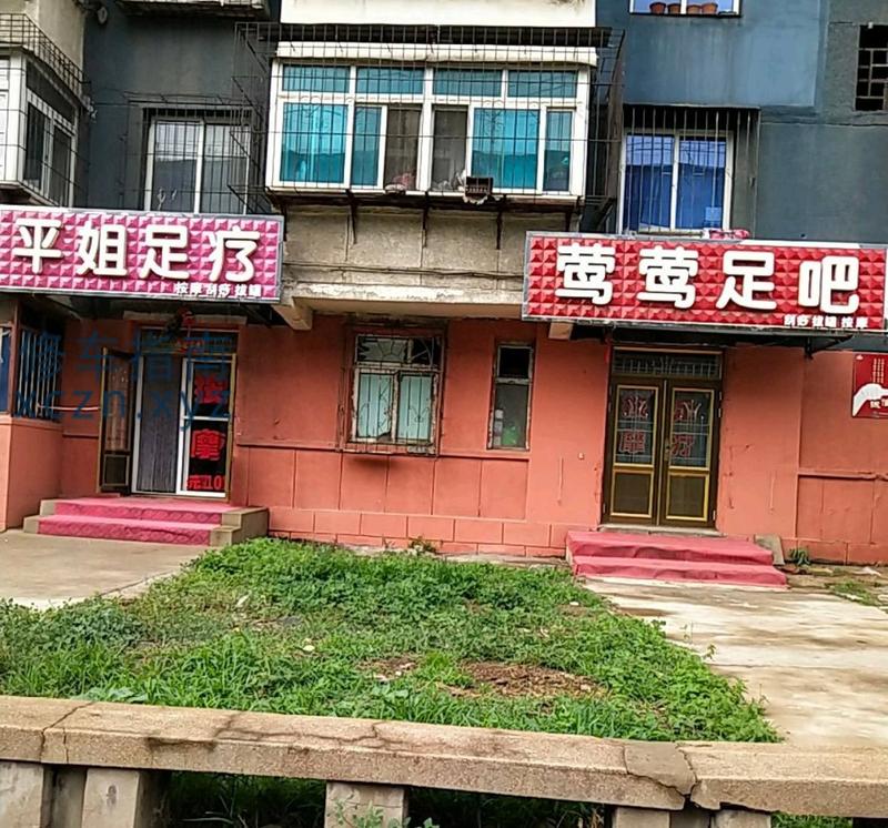 [辽宁-鞍山]莺莺足吧