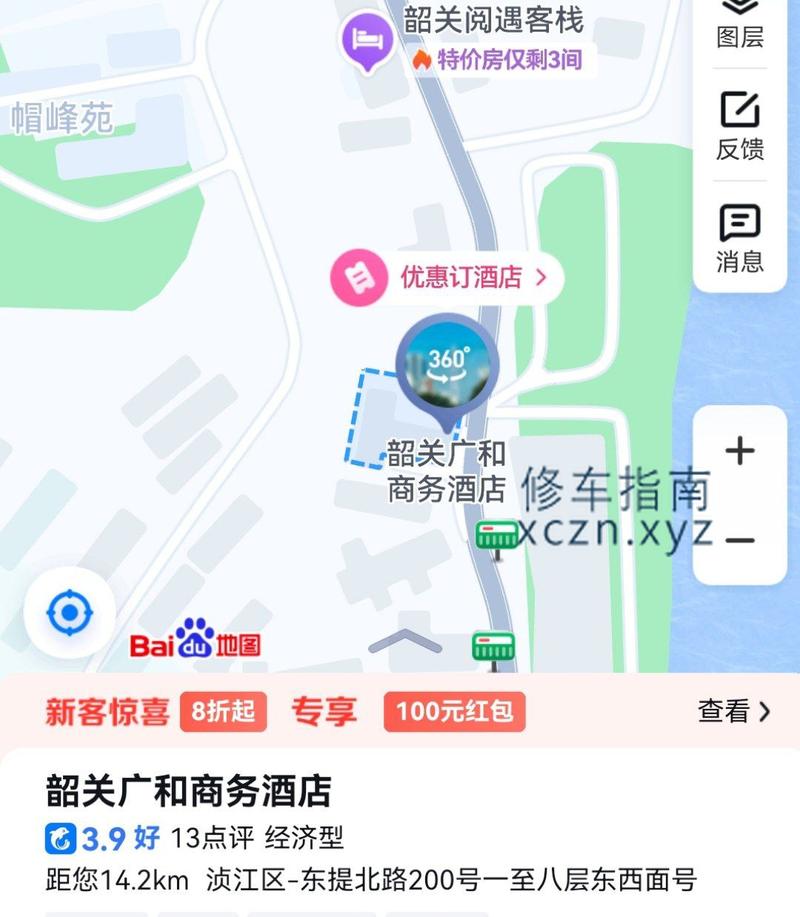 [广东-韶关]广和商务酒店