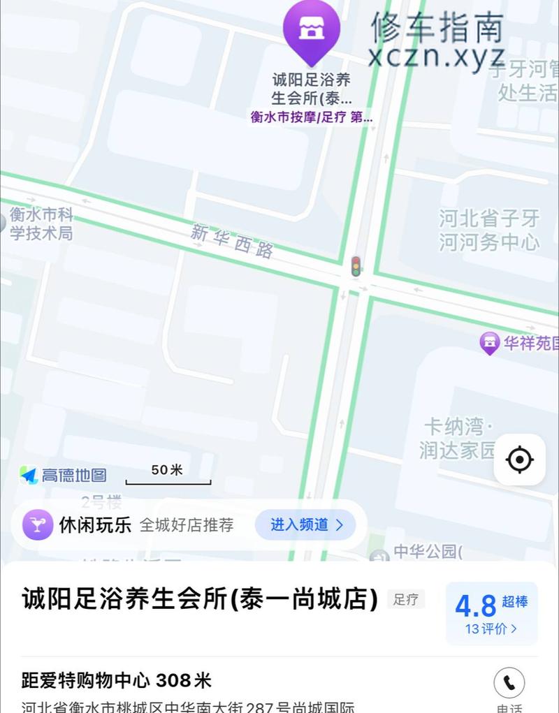 [河北-衡水]诚阳足浴养生会所