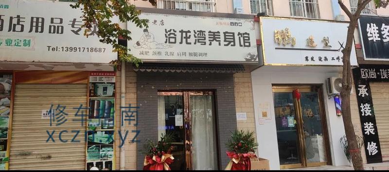 [新疆-喀什]浴龙湾养生馆