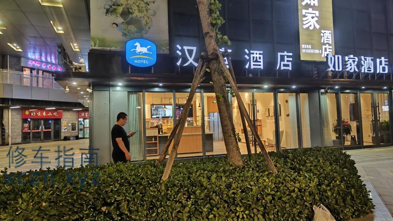 [江苏-徐州]徐州高铁站康铂宾馆spa店