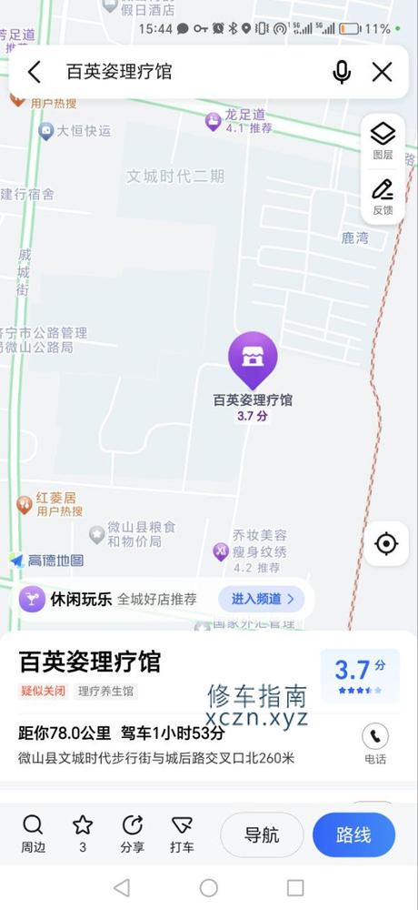 [山东-枣庄]济宁市微山县百英姿足下生春