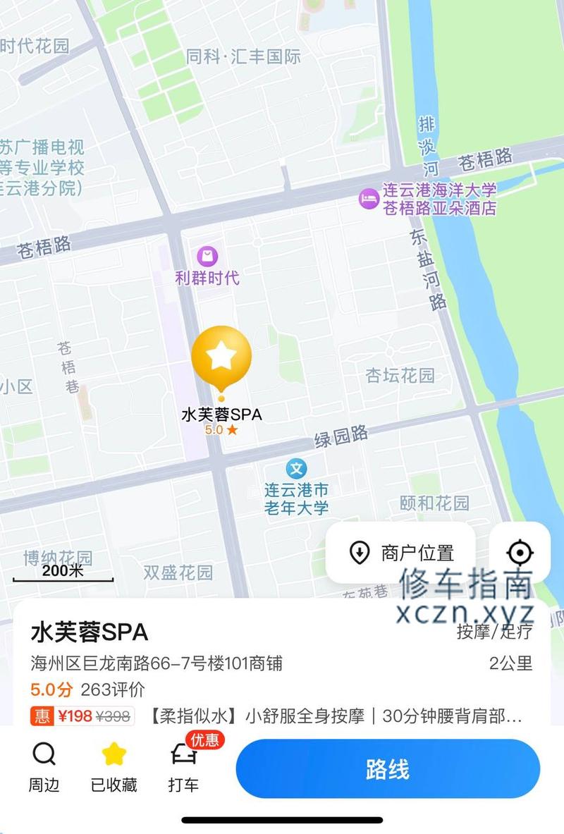 [江苏-连云港]水芙蓉