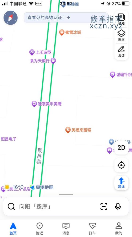 [内蒙古-赤峰]小足浴店没名字