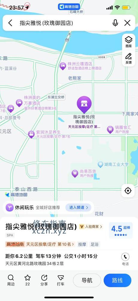 [湖南-株洲]指尖雅悦