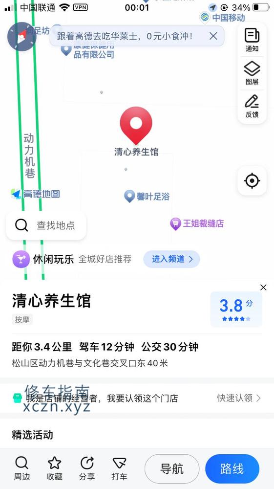 [内蒙古-赤峰]清心