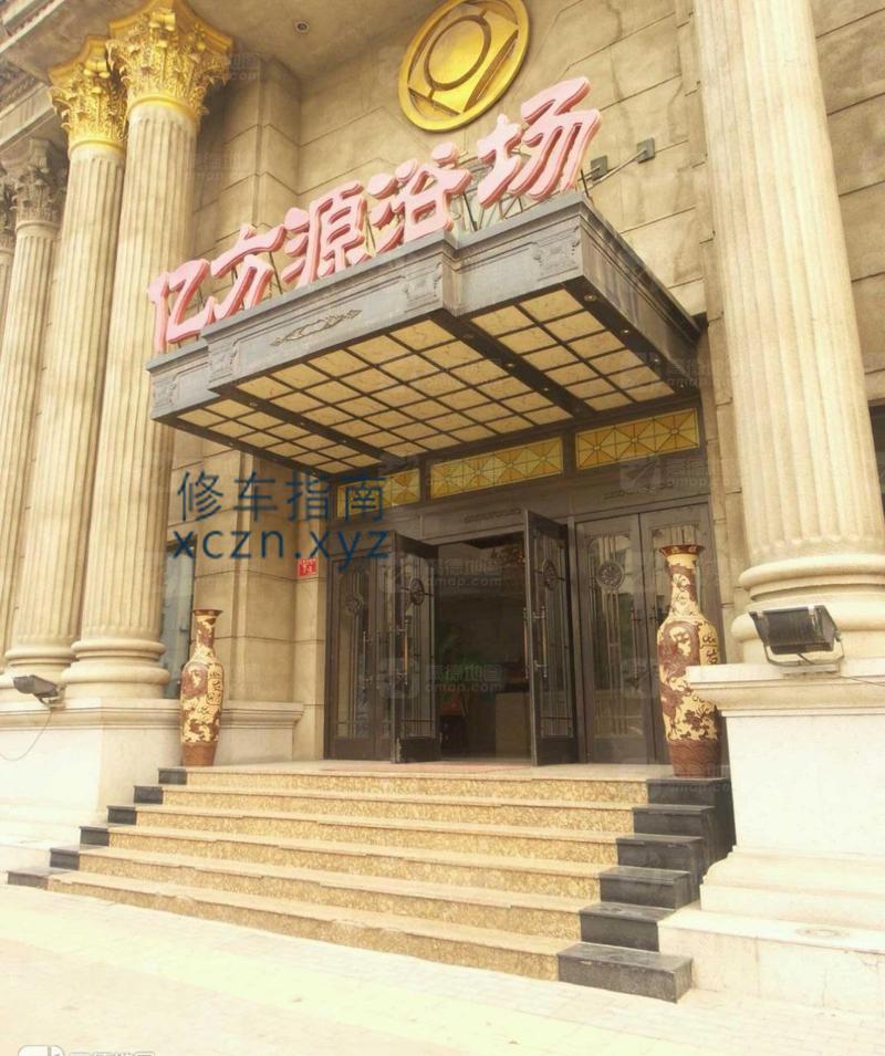 亿方源洗浴性息