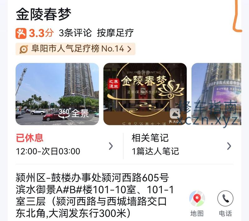 [安徽-阜阳]金陵春梦498打✈️