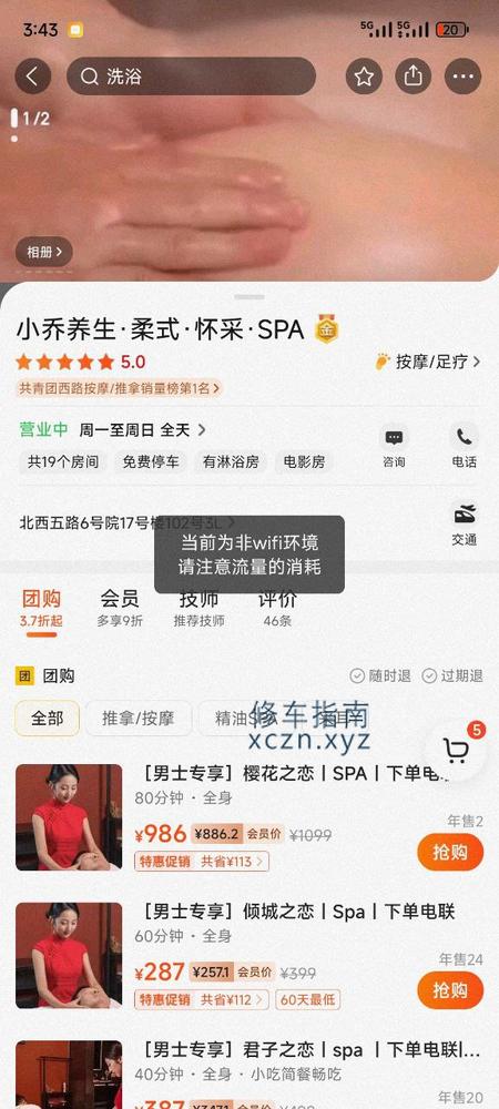 [山东-淄博]淄博蛮牛烧烤2楼
