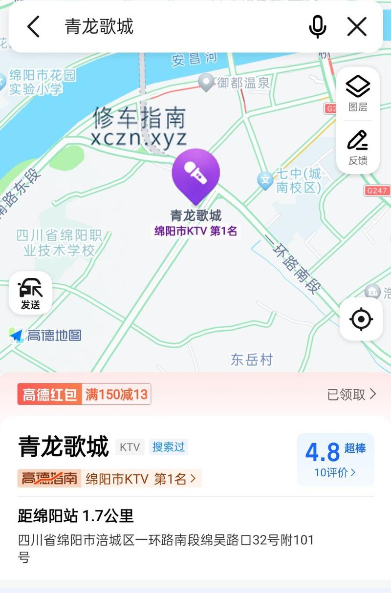 [四川-绵阳]青龙歌城