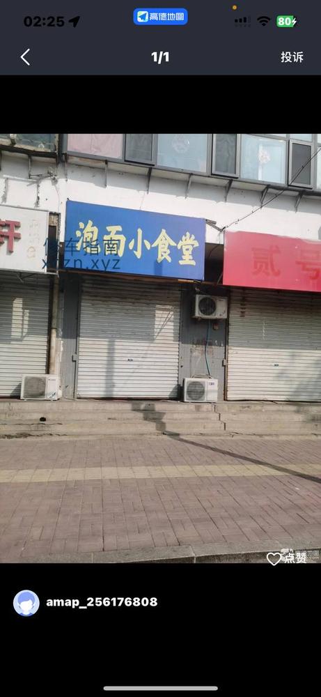 [河北-邢台]老中北商城后面那条街 足浴 200