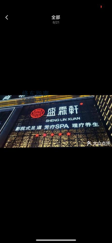 [云南-德宏]芒市盛霖轩