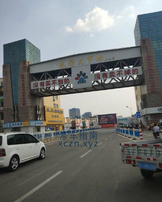 [山东-泰安]光彩大市场2楼3楼