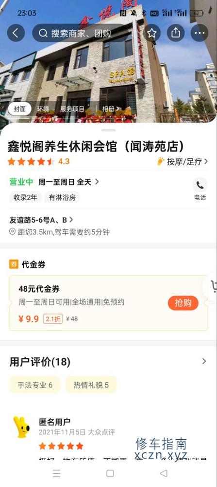 [辽宁-葫芦岛]鑫悦阁养生