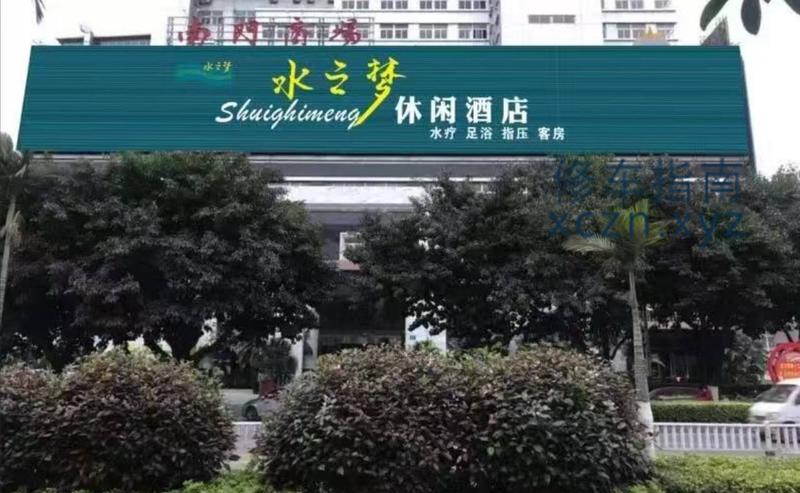 [福建-莆田]水之梦会所 上四楼直接说498套餐 可以选妹子