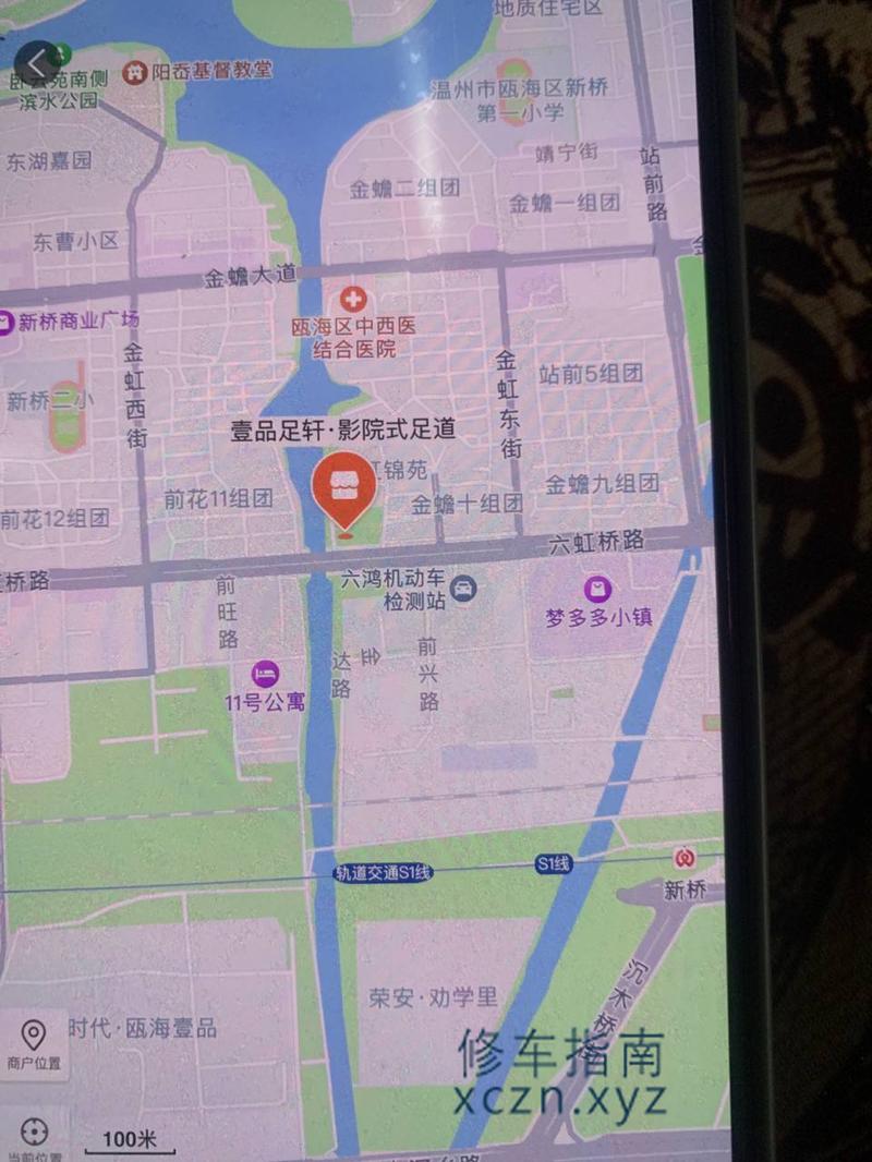 [浙江-温州]壹品足轩