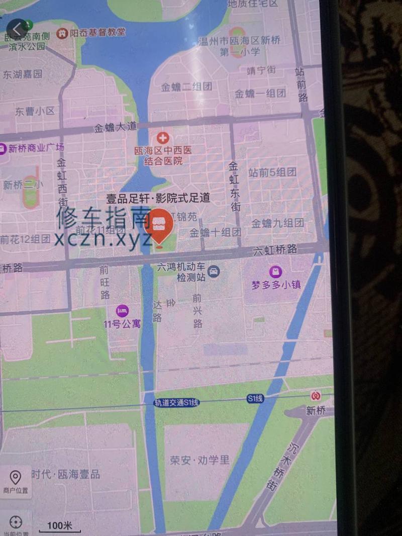 [浙江-温州]壹品足轩