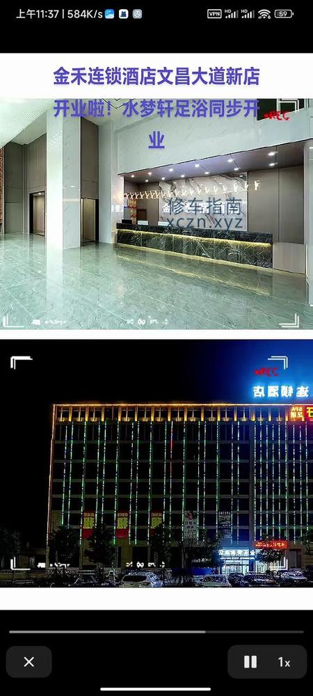 [江西-抚州]抚州水梦轩足道金禾酒店楼上贸易广场店