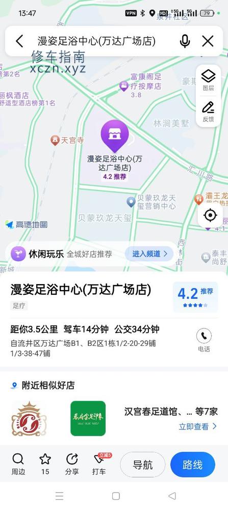 [辽宁-抚顺]漫姿足浴 可做499半套 需要全套要自己去给技师聊