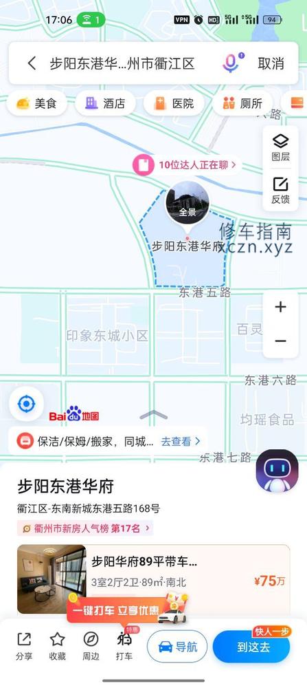 [浙江-衢州]盛世豪庭足浴