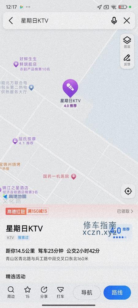 [内蒙古-包头]星期六ktv