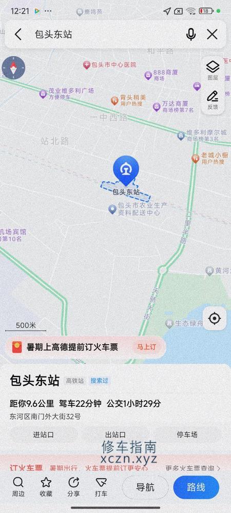 [内蒙古-包头]包头东站