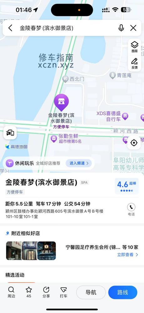 [安徽-阜阳]金陵春梦