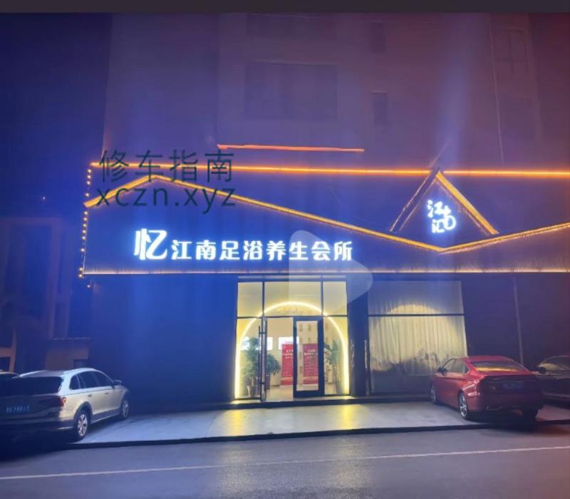 [江西-上饶]上饶市忆江南会所spa可以约出去特别是18号年龄小很漂亮价格500左右