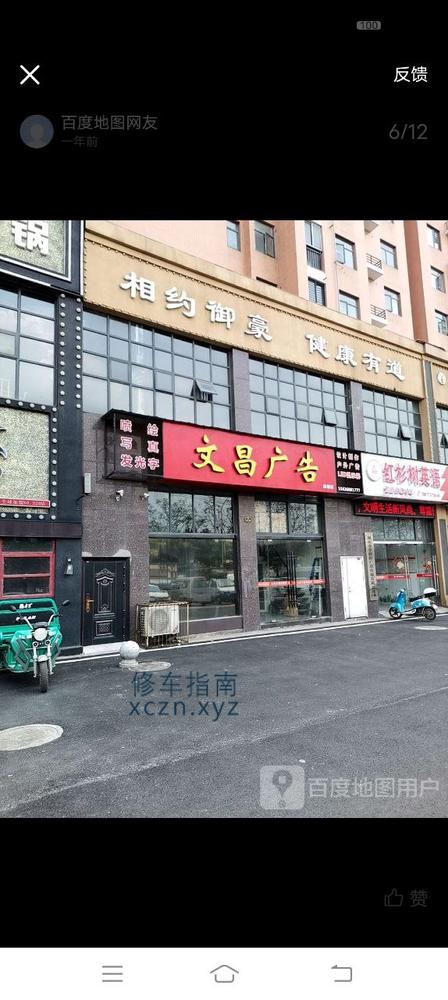 [湖北-仙桃]仙桃逢春花园